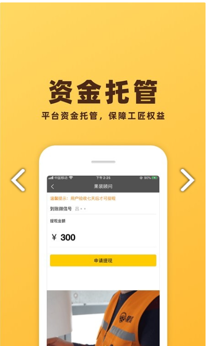 软件果装下载_app果装v1.0.1